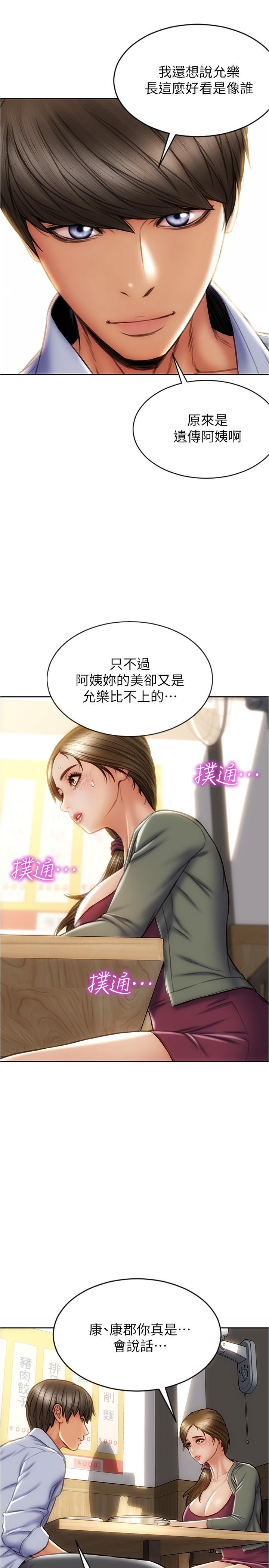 致命坏男人第23话-母女对同一个人动情