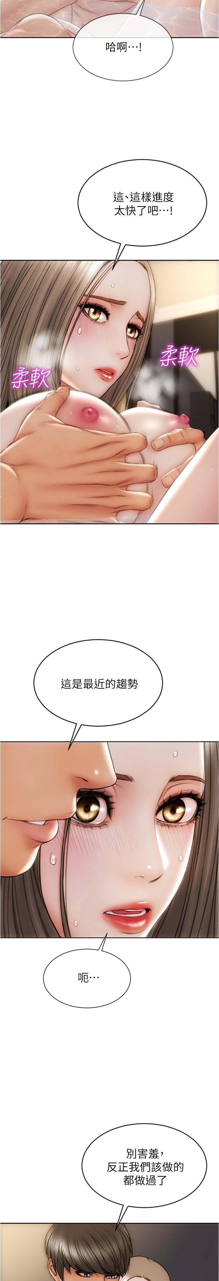 致命坏男人第24话-情侣都会做这种事吗