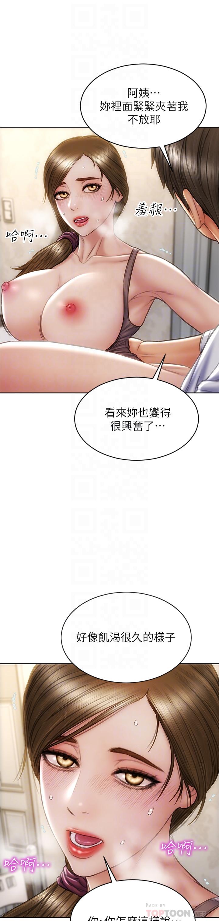 致命坏男人第31话-巨棒往湿透的小穴进攻
