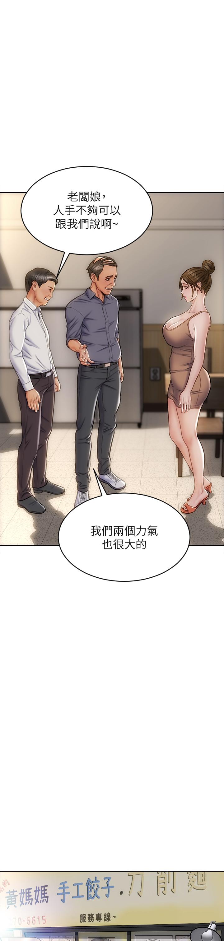 致命坏男人第35话-多喜欢我就含多深