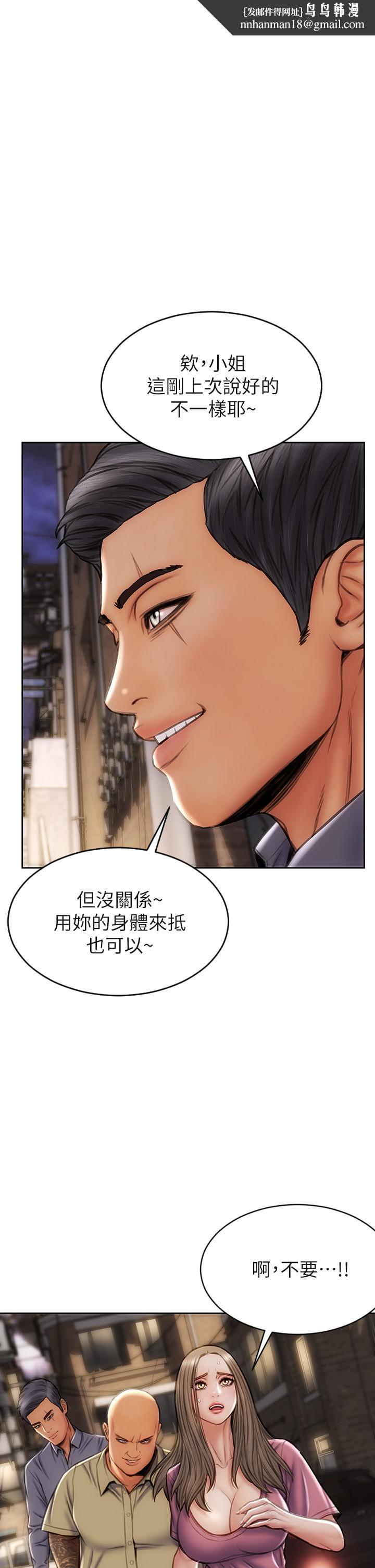 致命坏男人第38话-温柔的舔就可以了