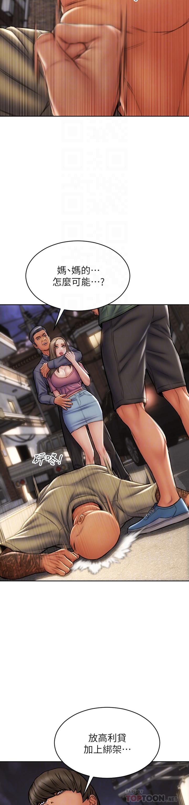 致命坏男人第38话-温柔的舔就可以了