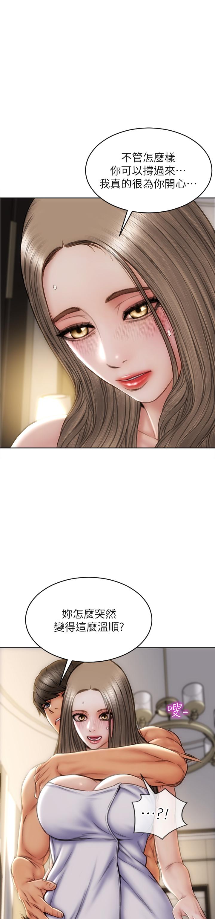 致命坏男人第38话-温柔的舔就可以了