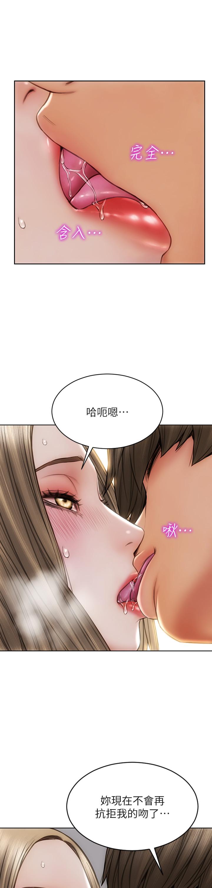 致命坏男人第38话-温柔的舔就可以了