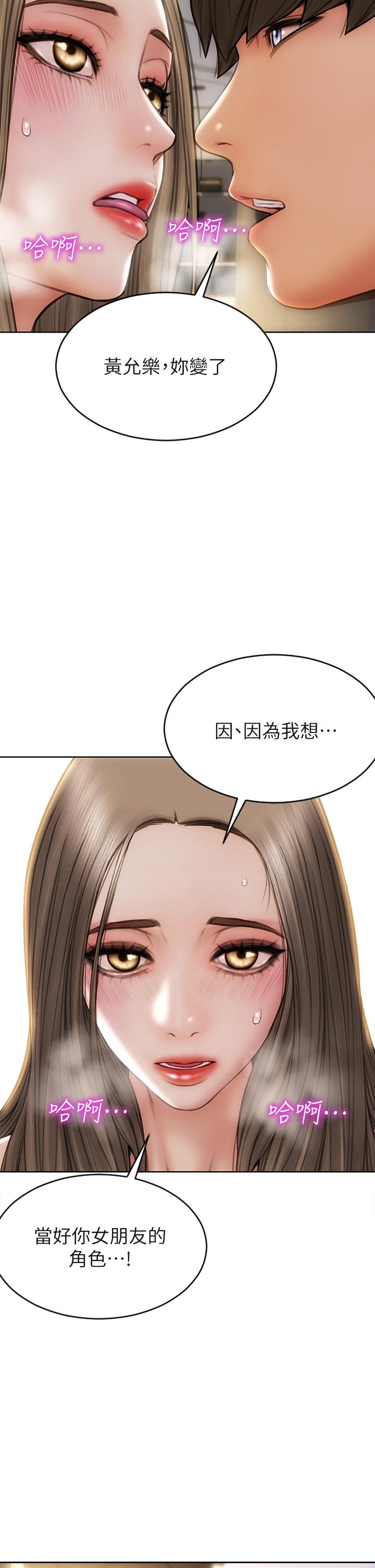 致命坏男人第38话-温柔的舔就可以了