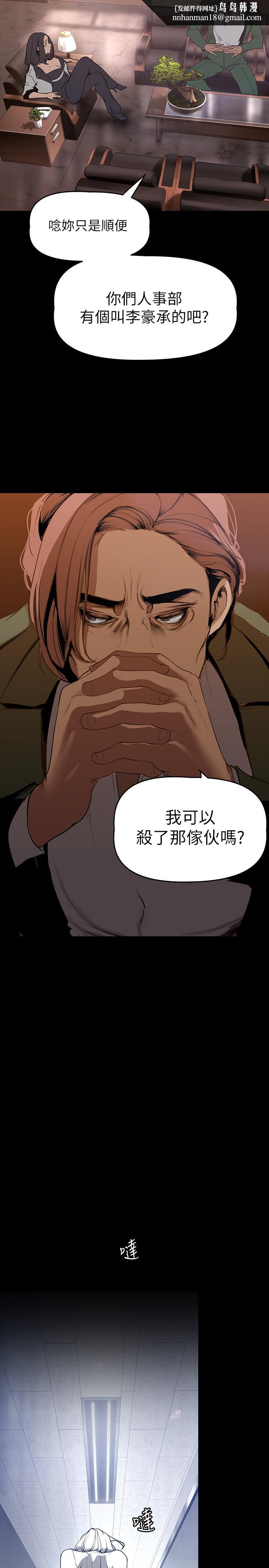 美丽新世界第142话-你送我回来就是要这个吧