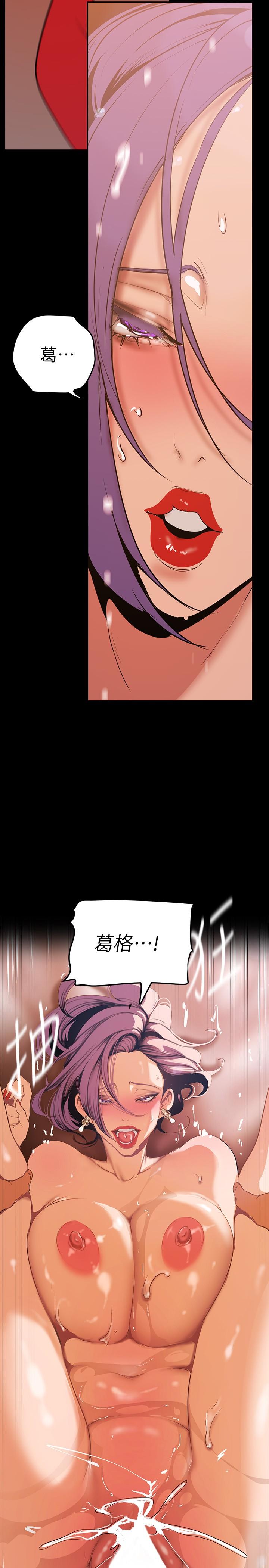 美丽新世界第145话-刺激男性的淫荡耳语