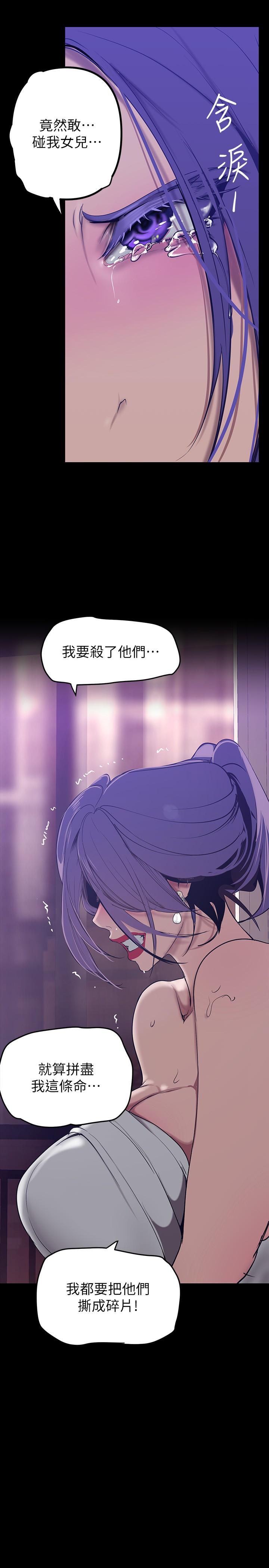 美丽新世界第145话-刺激男性的淫荡耳语