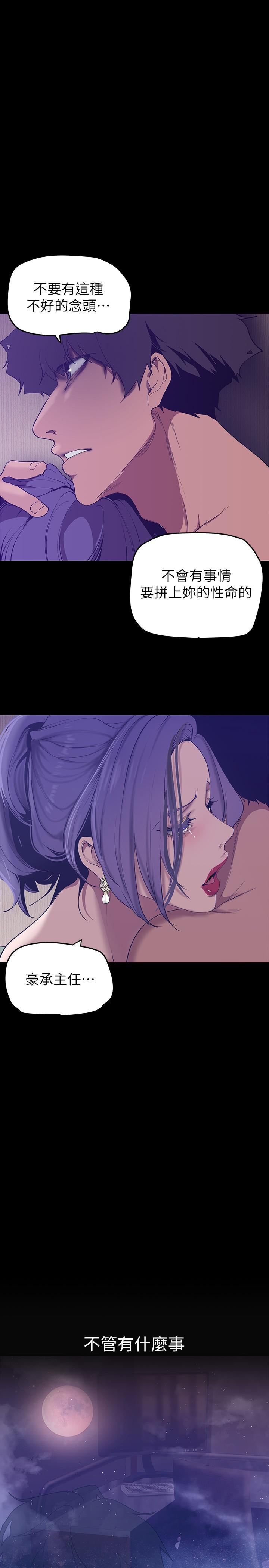 美丽新世界第145话-刺激男性的淫荡耳语