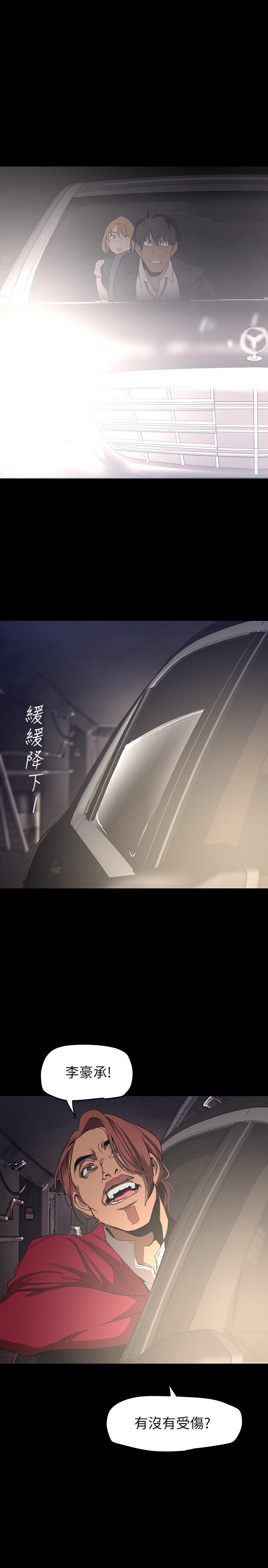 美丽新世界第149话-你要吃我吃整夜吗