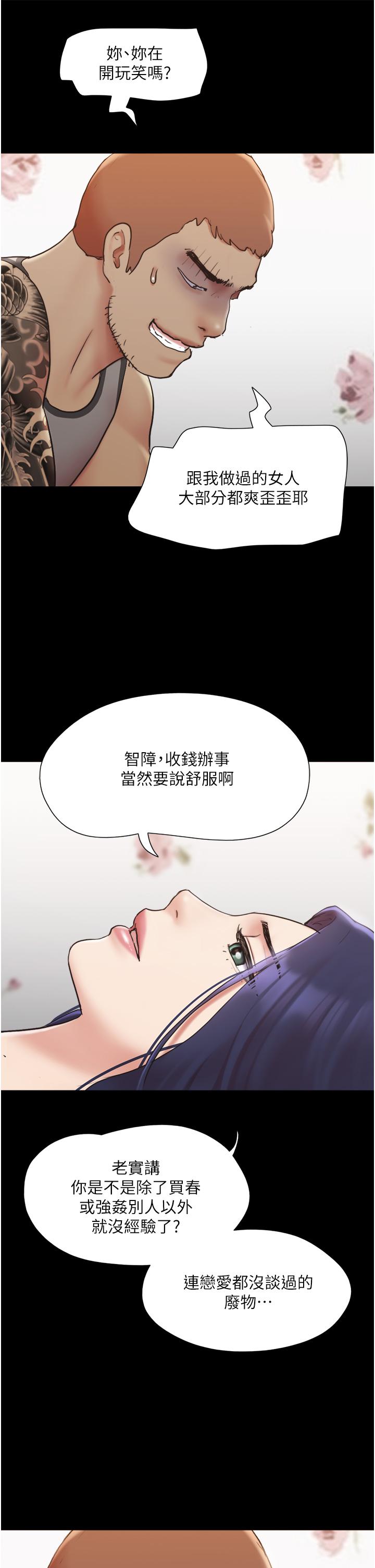 协议换爱第136话-我代替她让你上吧