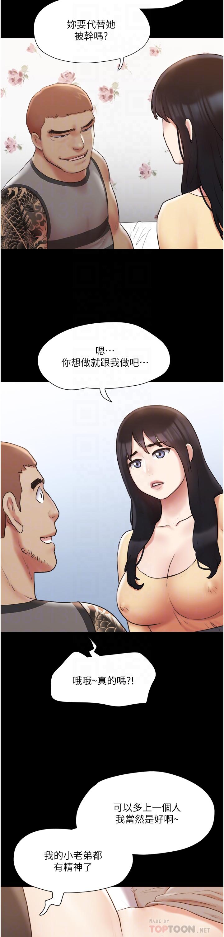 协议换爱第136话-我代替她让你上吧
