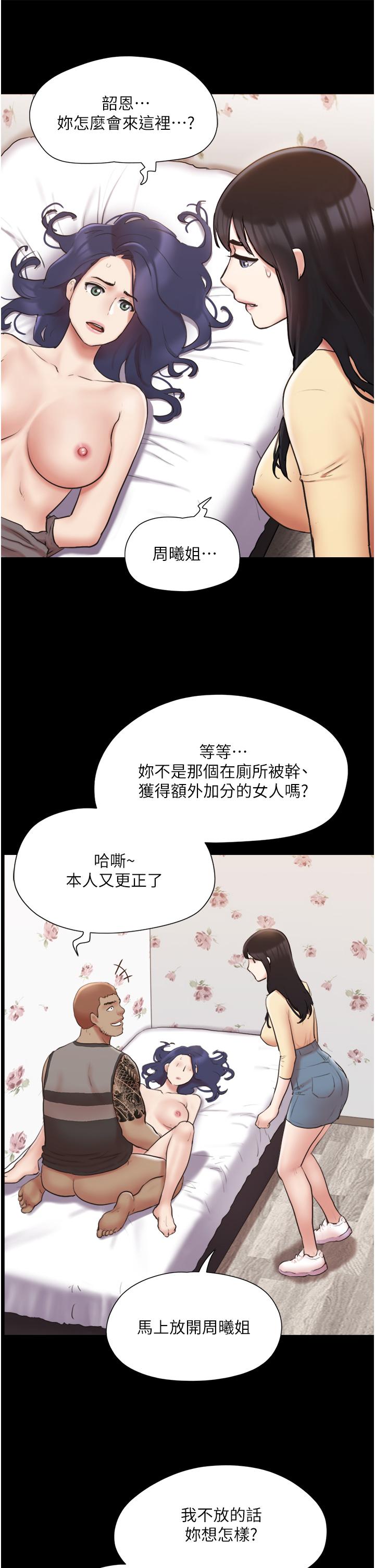 协议换爱第136话-我代替她让你上吧