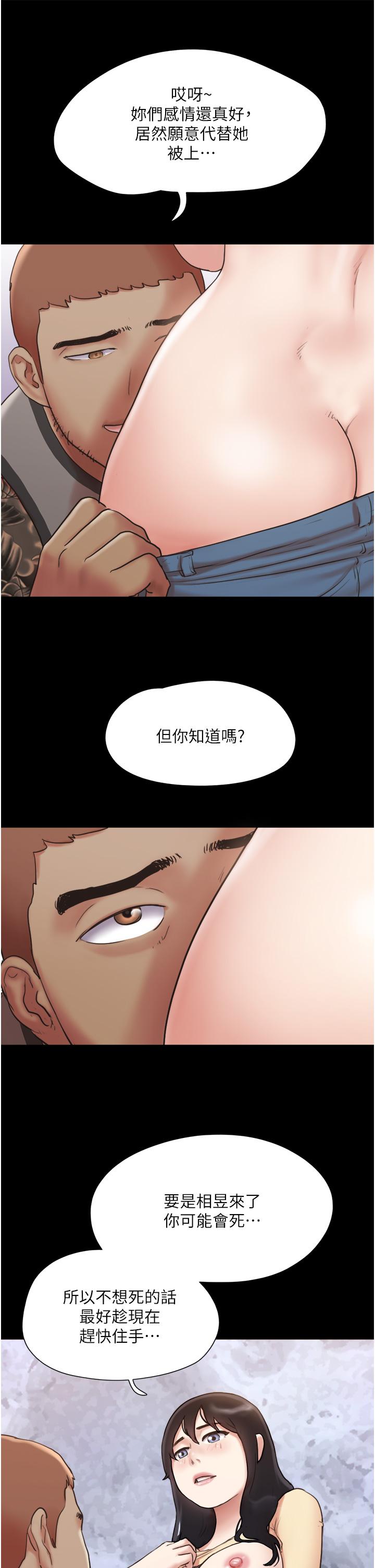 协议换爱第136话-我代替她让你上吧