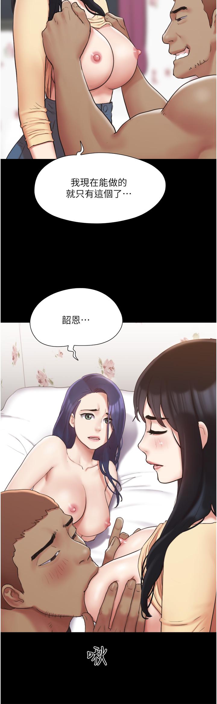 协议换爱第136话-我代替她让你上吧