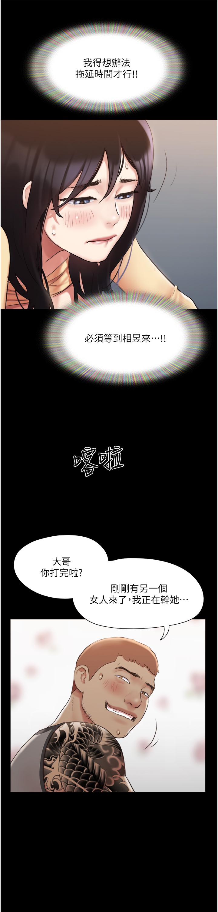 协议换爱第136话-我代替她让你上吧