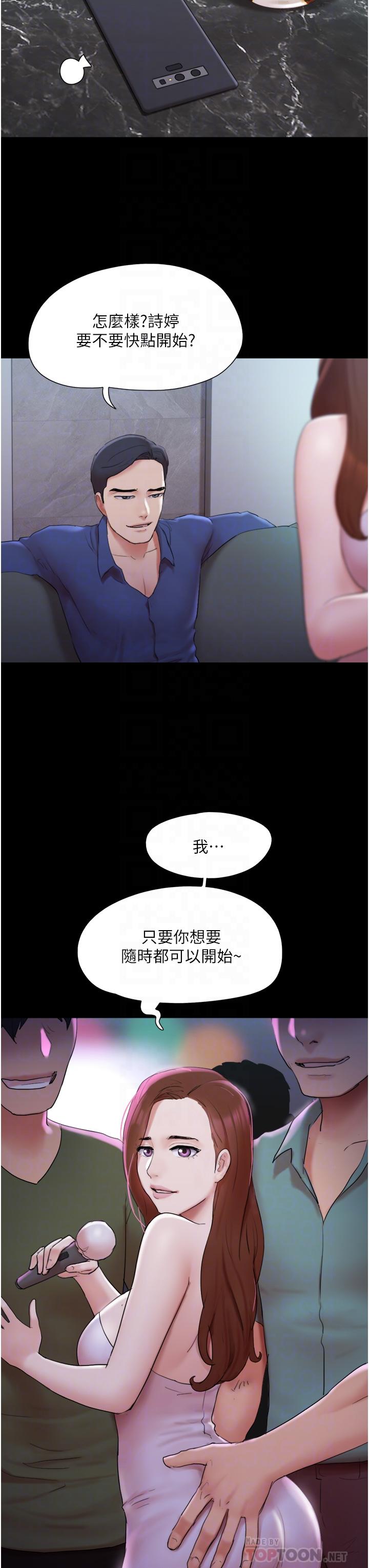 协议换爱第137话-我会一直守在你身边的