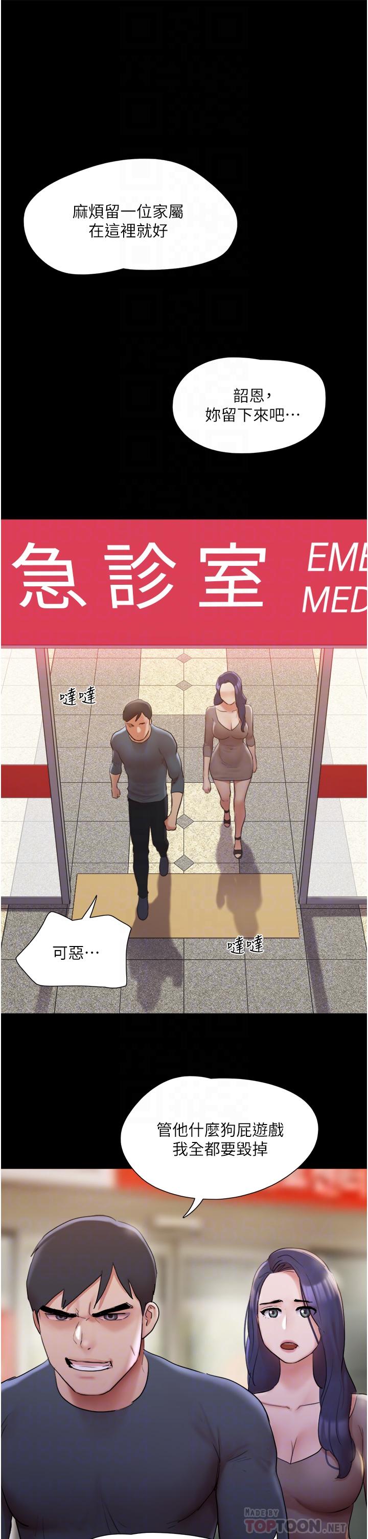 协议换爱第137话-我会一直守在你身边的