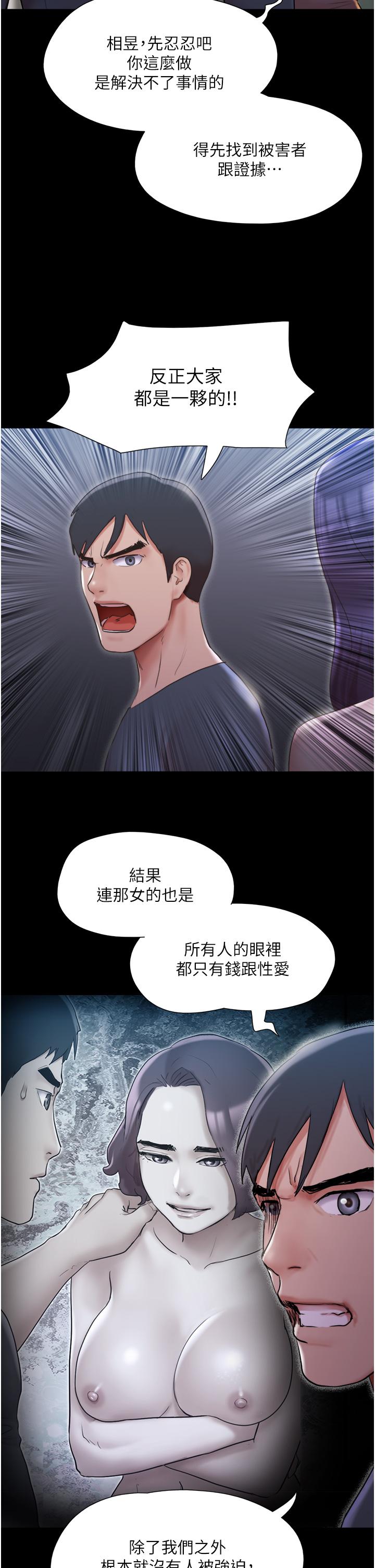 协议换爱第137话-我会一直守在你身边的