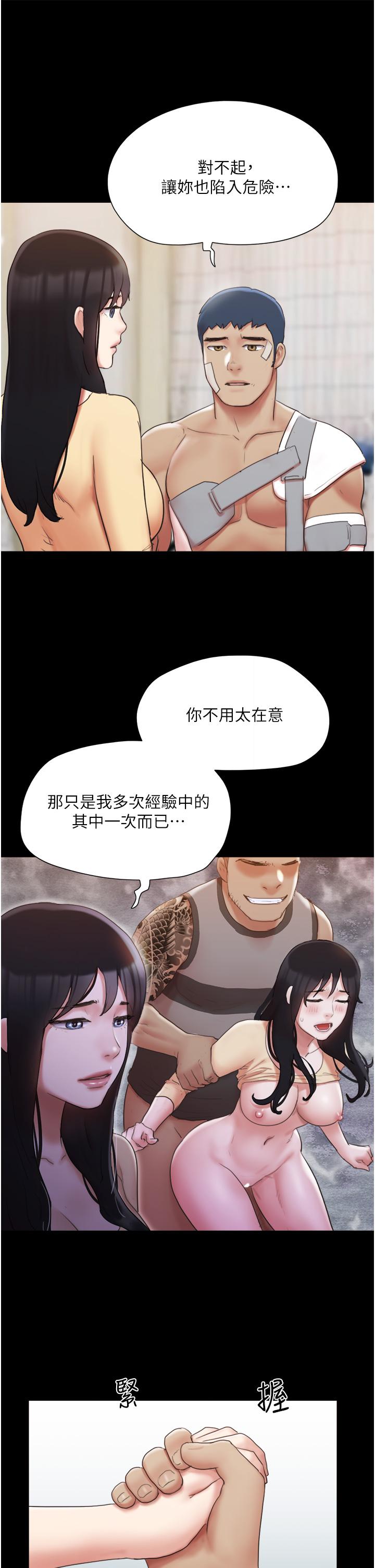 协议换爱第137话-我会一直守在你身边的