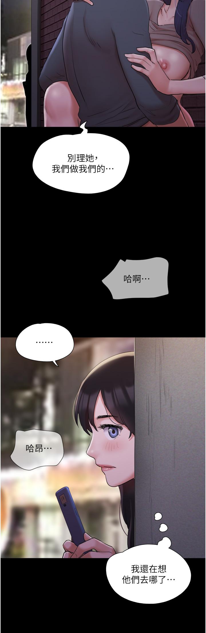 协议换爱第137话-我会一直守在你身边的