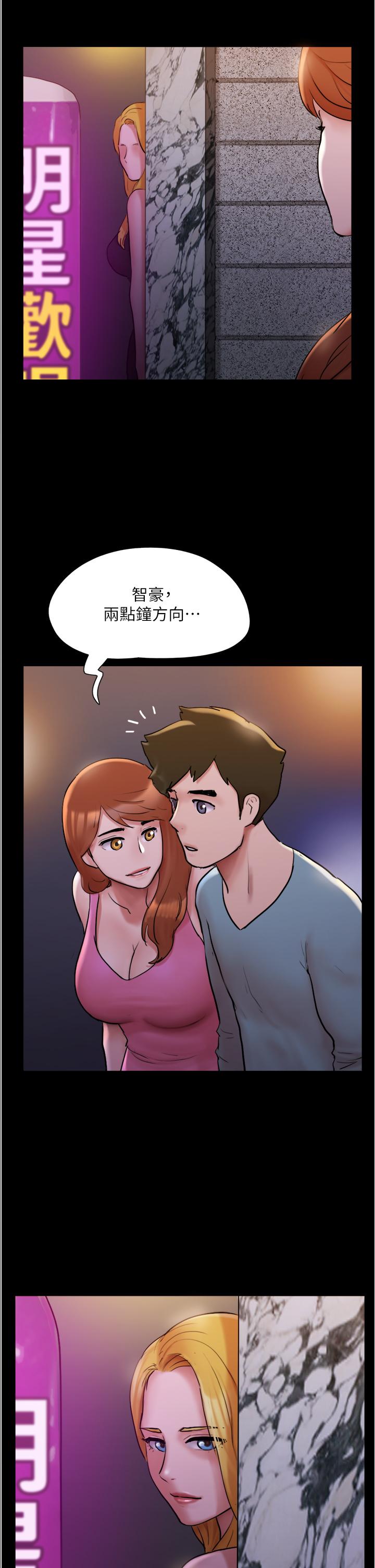 协议换爱第139话-令人酥麻的爱抚手技