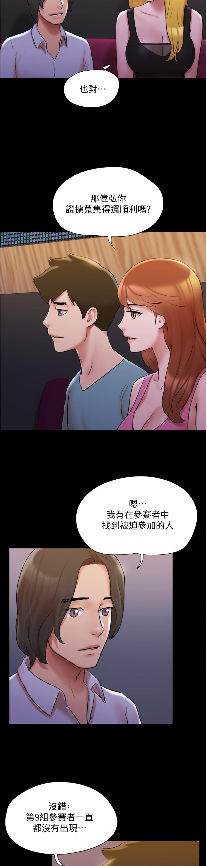 协议换爱第139话-令人酥麻的爱抚手技