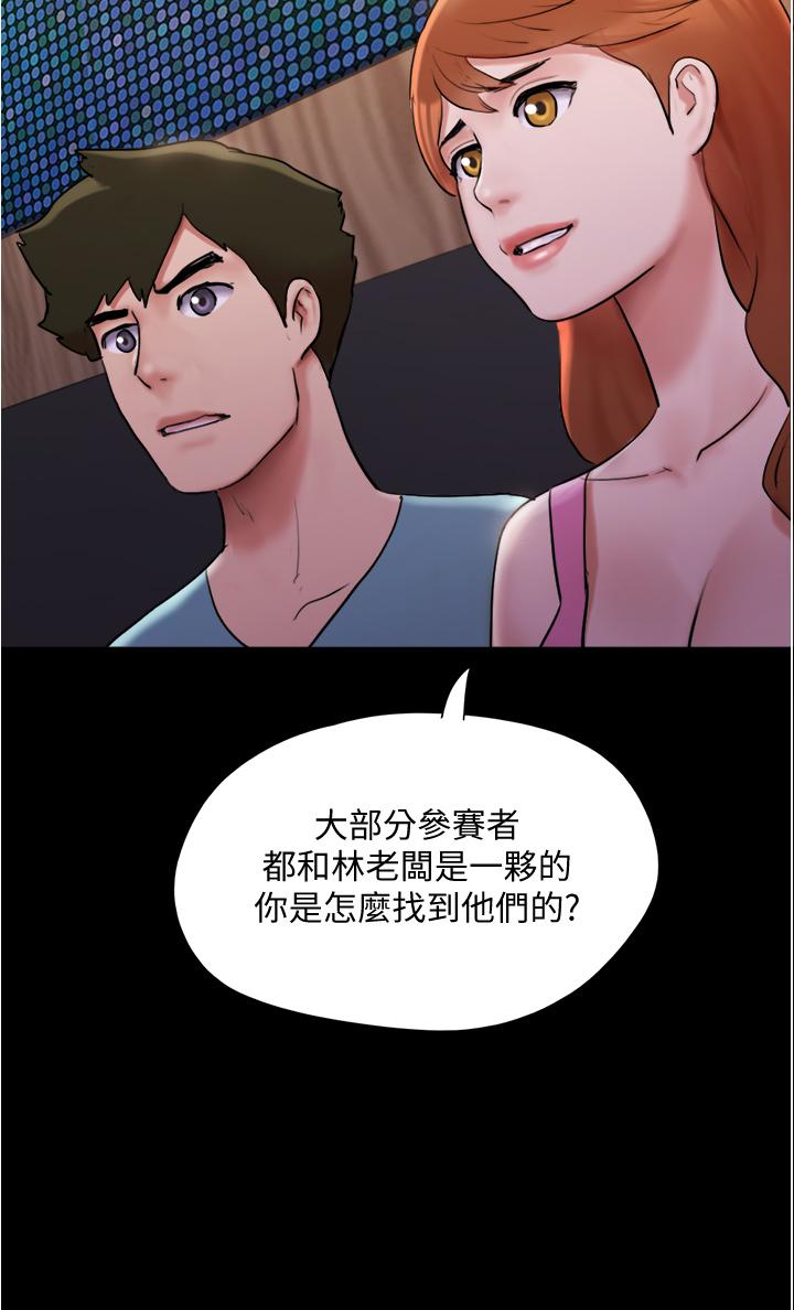 协议换爱第139话-令人酥麻的爱抚手技