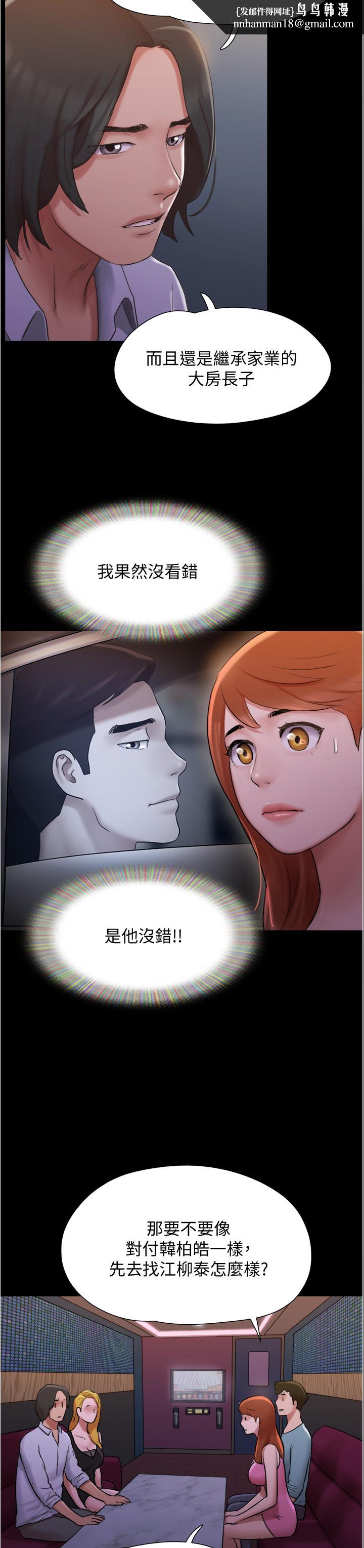 协议换爱第139话-令人酥麻的爱抚手技