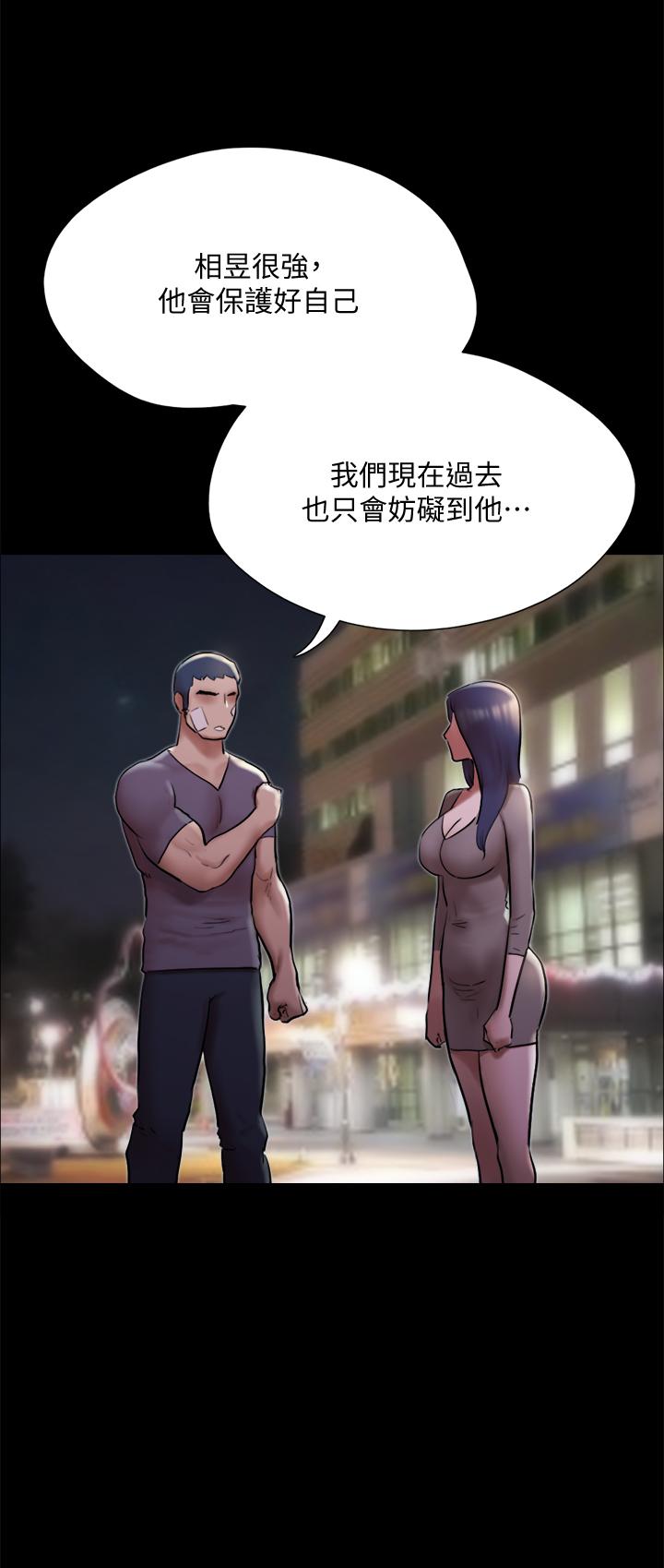 协议换爱第140话-被那个男人抠到喷水的韶恩