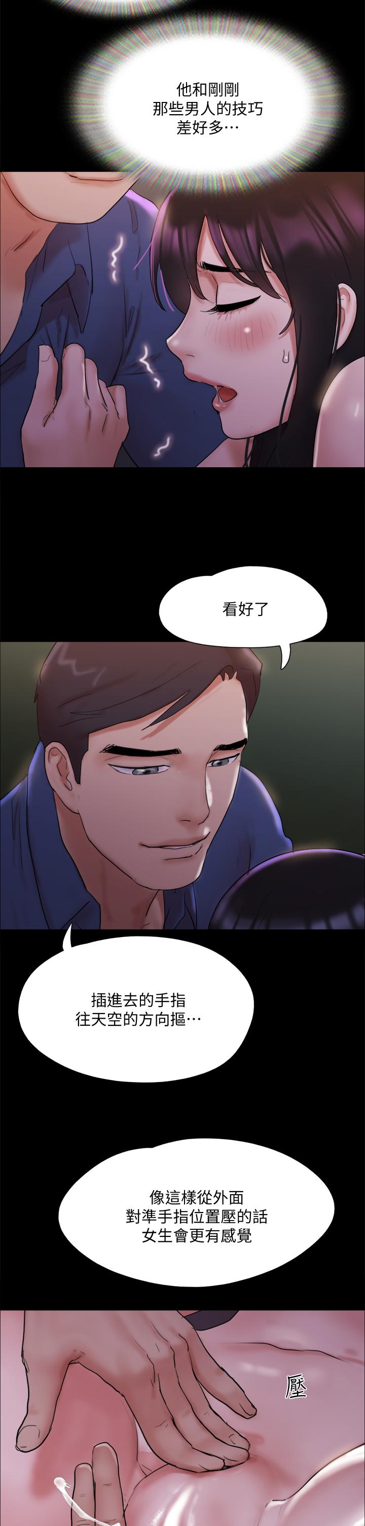 协议换爱第140话-被那个男人抠到喷水的韶恩