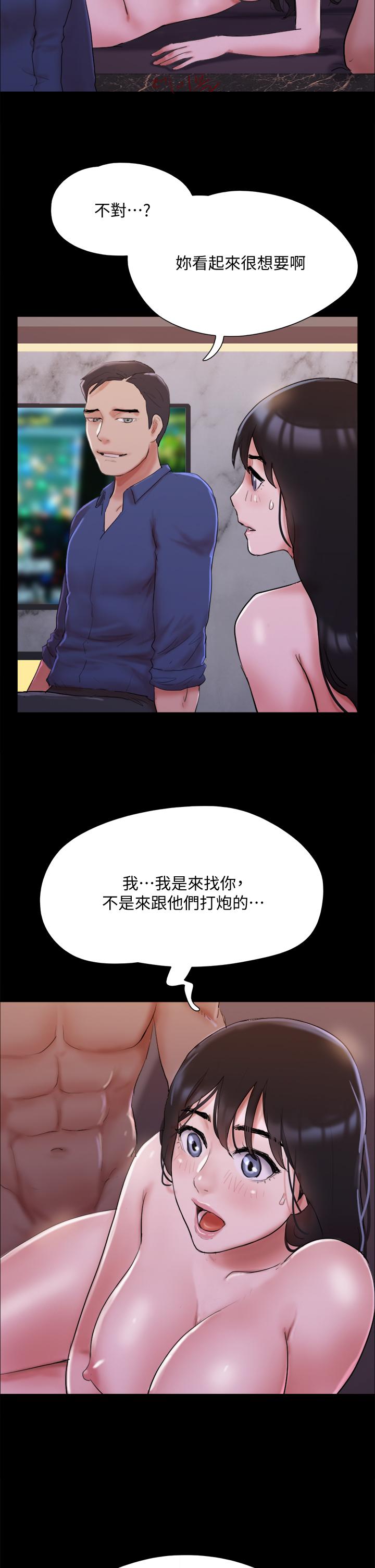 协议换爱第140话-被那个男人抠到喷水的韶恩