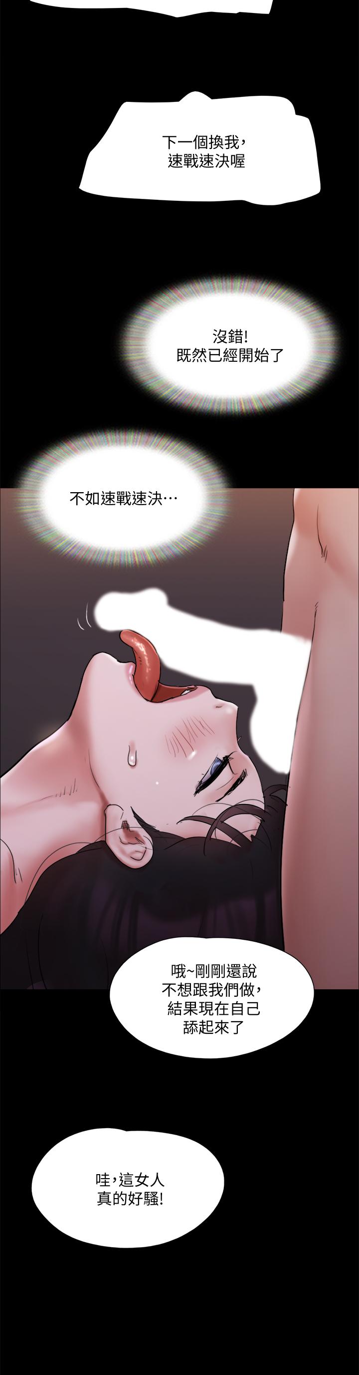 协议换爱第140话-被那个男人抠到喷水的韶恩