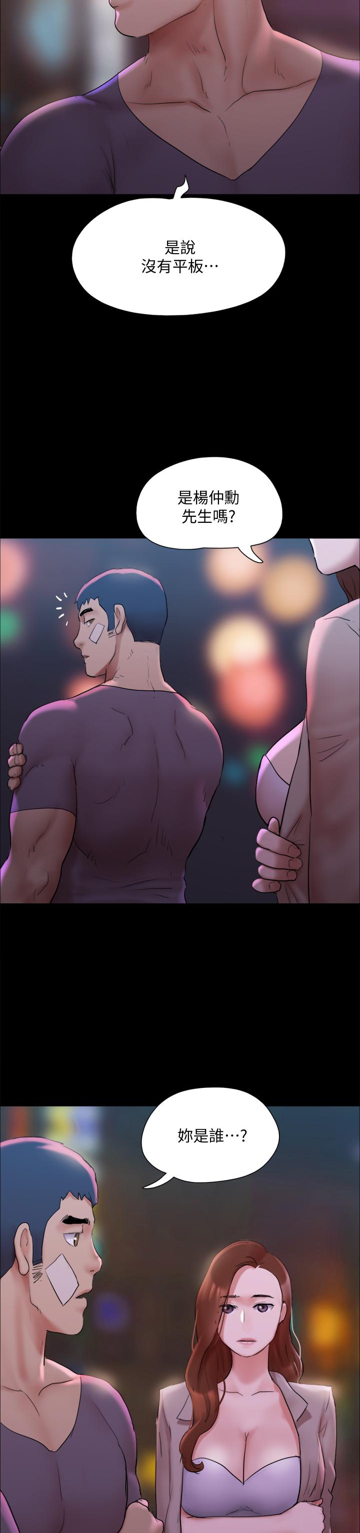 协议换爱第140话-被那个男人抠到喷水的韶恩