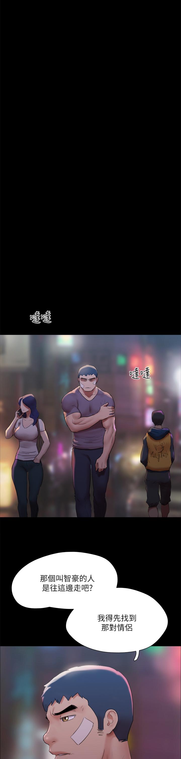协议换爱第141话-让我看看你有多厉害…