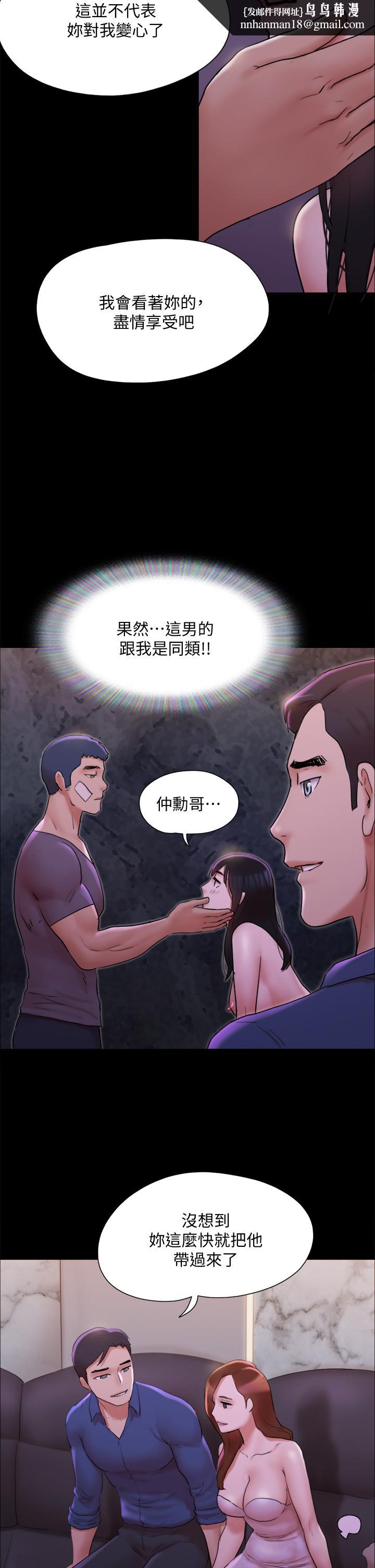 协议换爱第141话-让我看看你有多厉害…