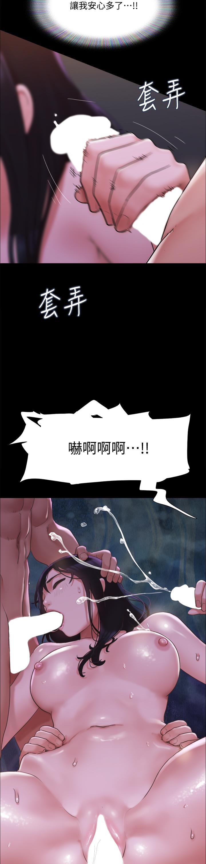 协议换爱第141话-让我看看你有多厉害…