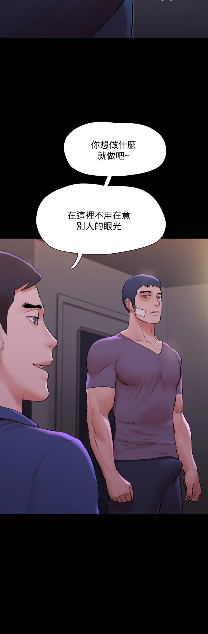 协议换爱第141话-让我看看你有多厉害…