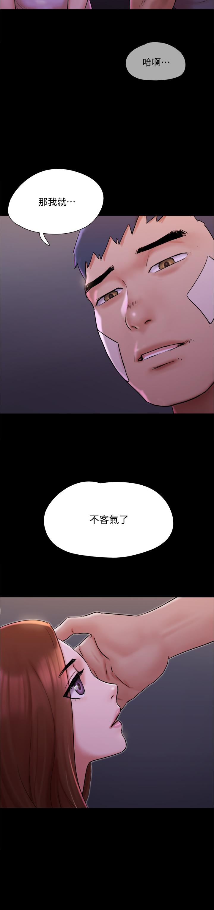 协议换爱第141话-让我看看你有多厉害…
