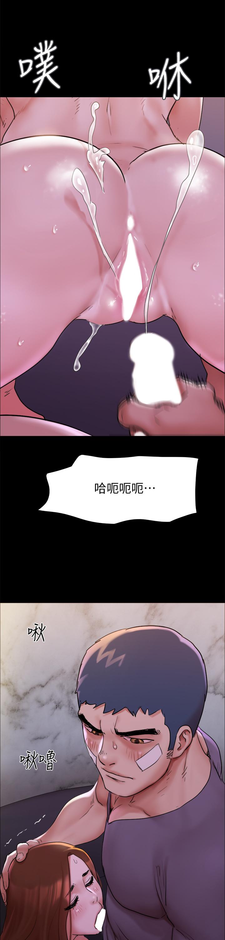 协议换爱第141话-让我看看你有多厉害…