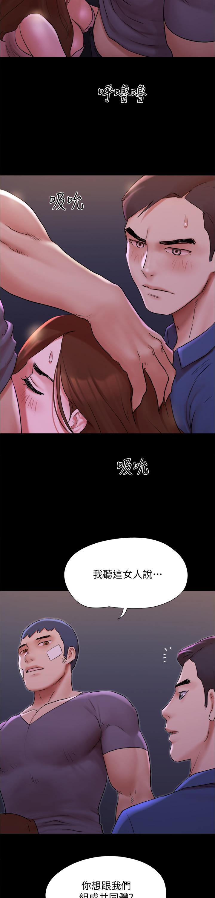 协议换爱第141话-让我看看你有多厉害…