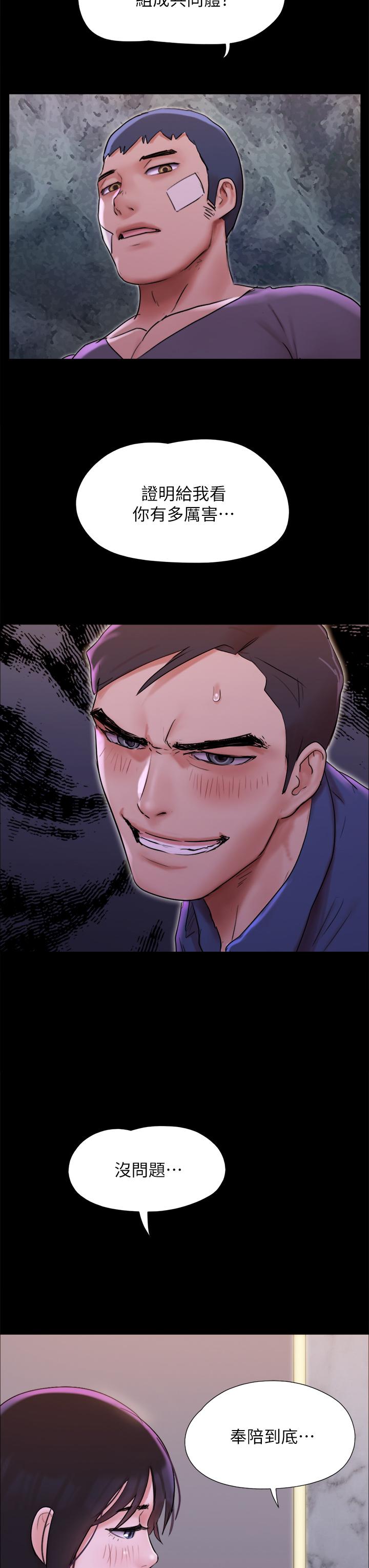 协议换爱第142话-单纯又淫荡的完美人选