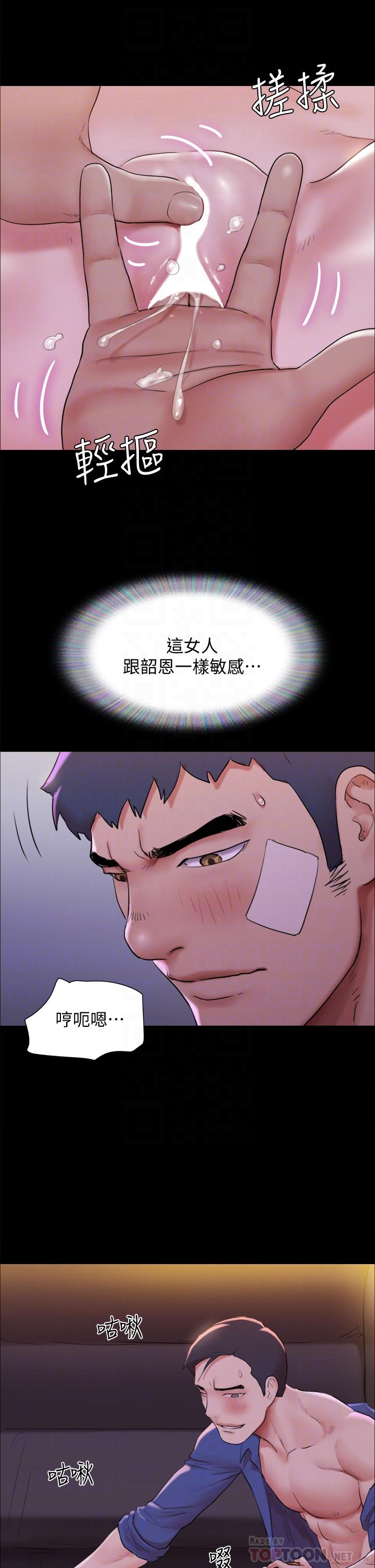 协议换爱第142话-单纯又淫荡的完美人选