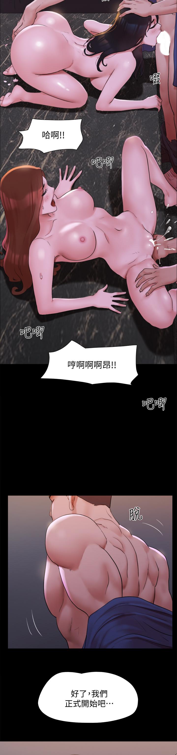协议换爱第142话-单纯又淫荡的完美人选