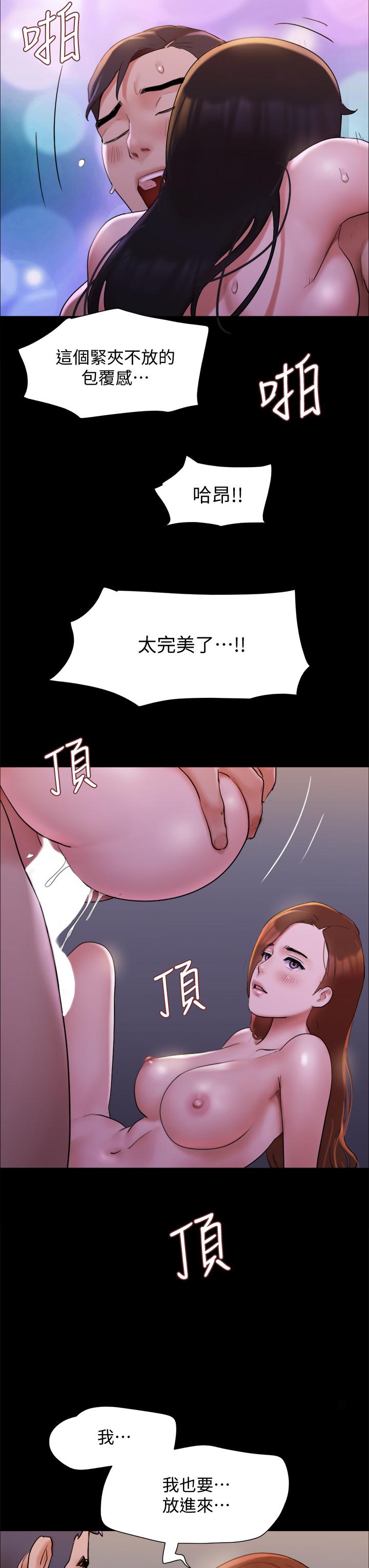 协议换爱第142话-单纯又淫荡的完美人选