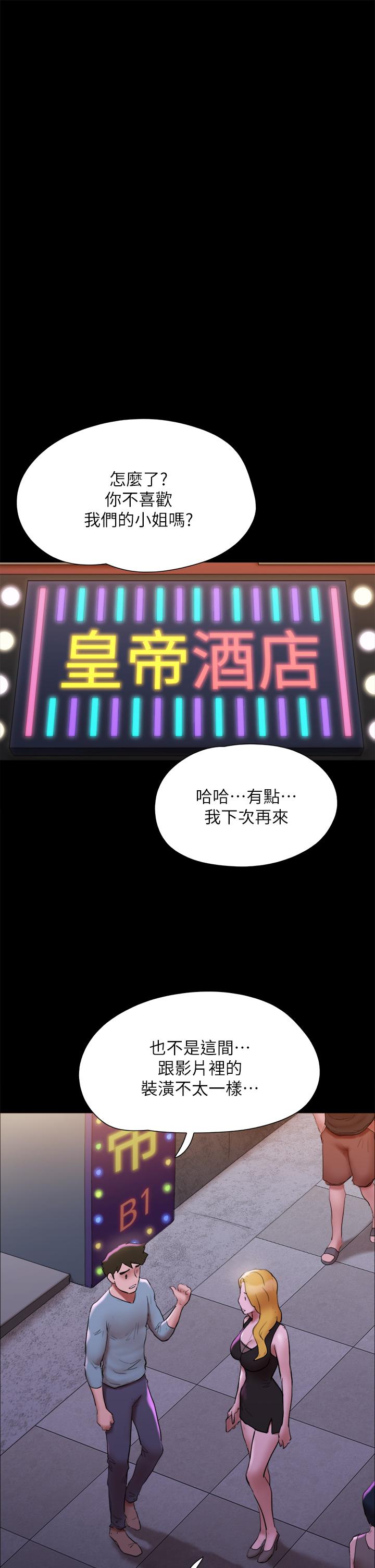 协议换爱第142话-单纯又淫荡的完美人选