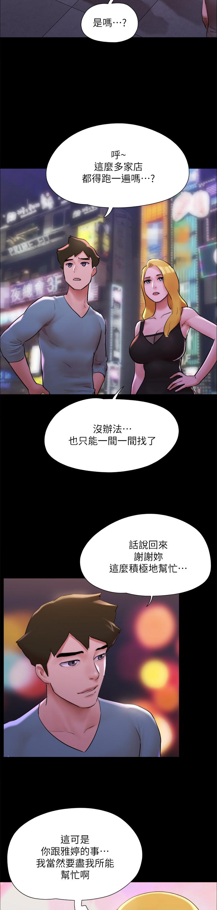 协议换爱第142话-单纯又淫荡的完美人选