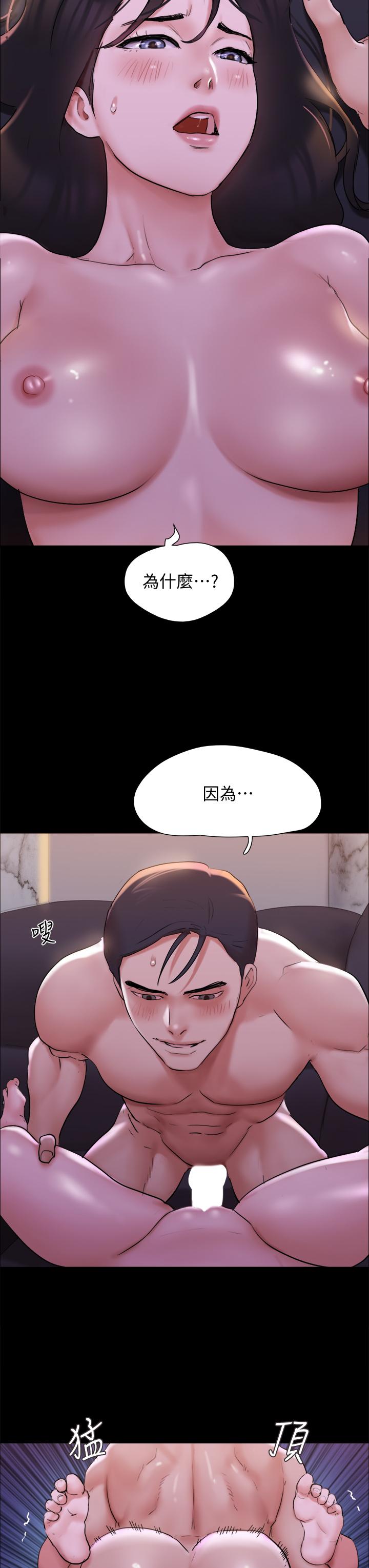 协议换爱第142话-单纯又淫荡的完美人选