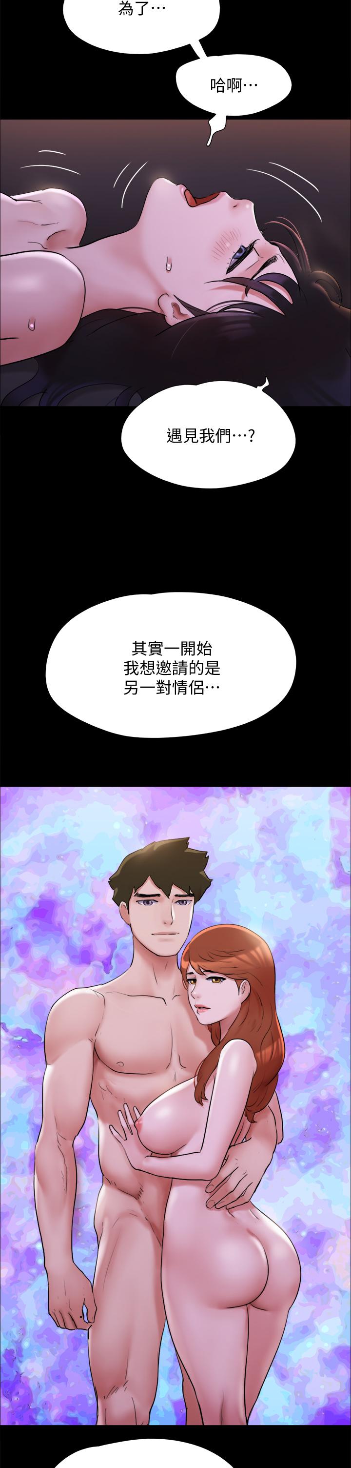 协议换爱第142话-单纯又淫荡的完美人选