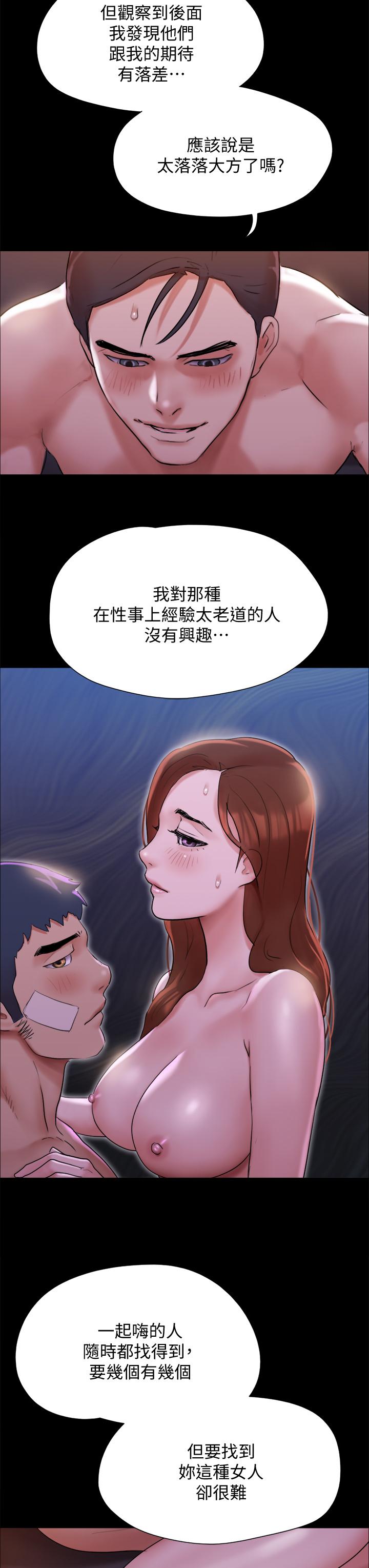 协议换爱第142话-单纯又淫荡的完美人选